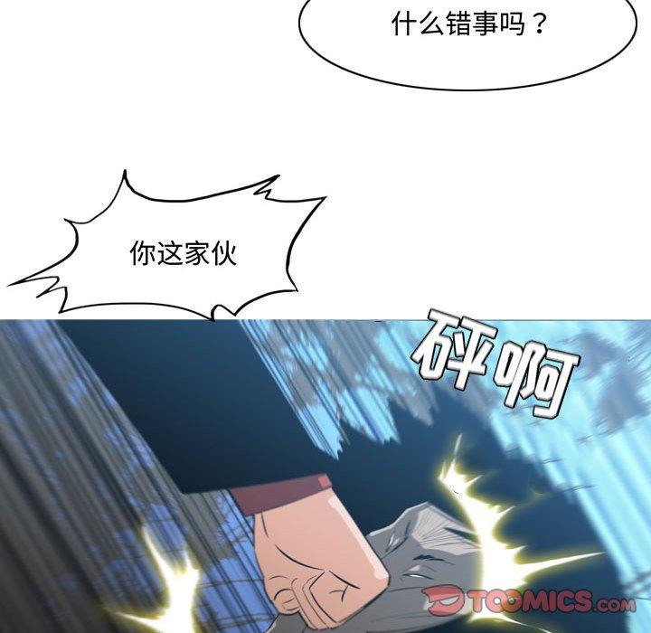 恶劣时代[h漫]韩漫全集-恶劣时代-第 26 话无删减无遮挡章节图片 