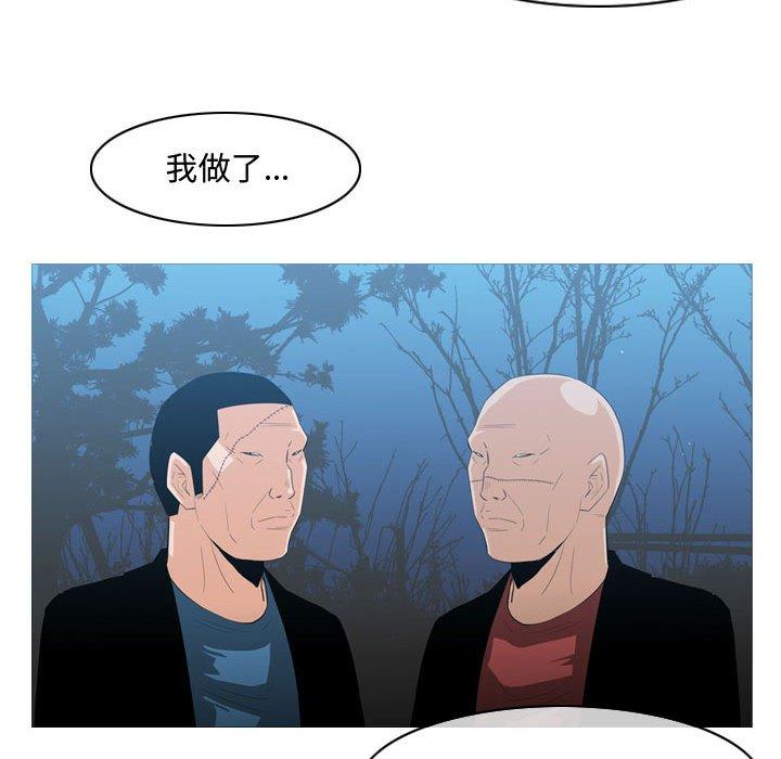 恶劣时代[h漫]韩漫全集-恶劣时代-第 26 话无删减无遮挡章节图片 