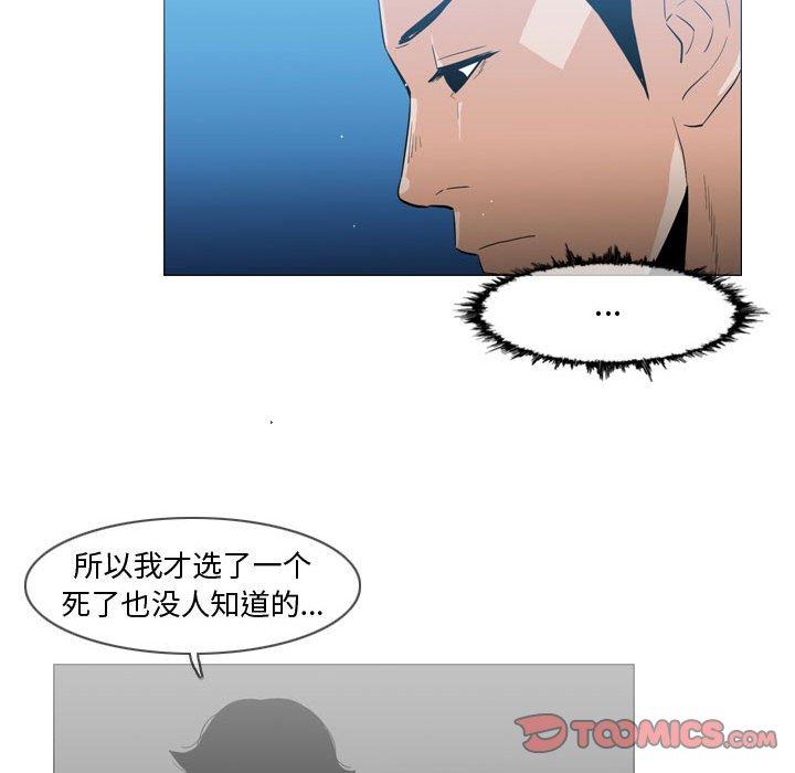 恶劣时代[h漫]韩漫全集-恶劣时代-第 26 话无删减无遮挡章节图片 