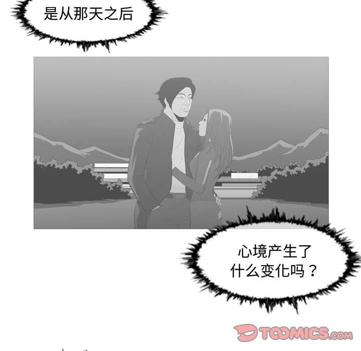恶劣时代[h漫]韩漫全集-恶劣时代-第 26 话无删减无遮挡章节图片 