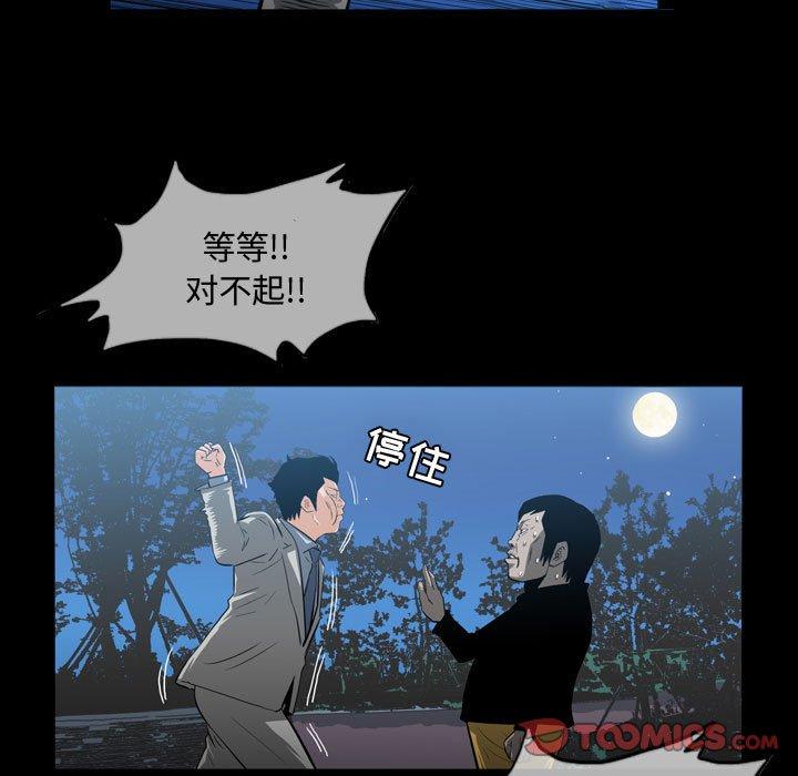 恶劣时代[h漫]韩漫全集-恶劣时代-第 26 话无删减无遮挡章节图片 