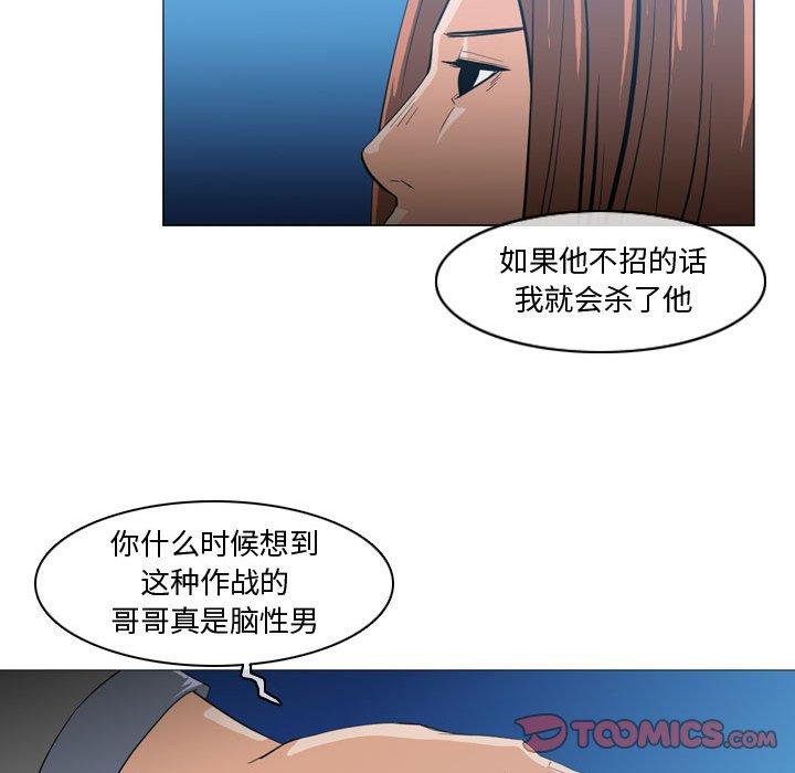 恶劣时代[h漫]韩漫全集-恶劣时代-第 26 话无删减无遮挡章节图片 