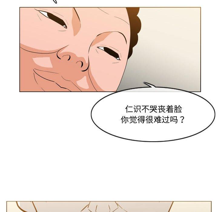恶劣时代[h漫]韩漫全集-恶劣时代-第 27 话无删减无遮挡章节图片 
