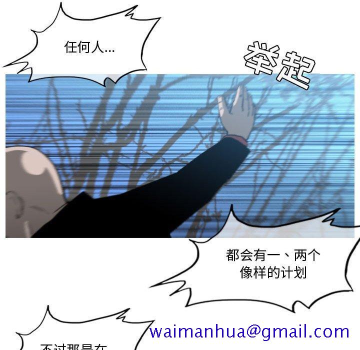恶劣时代[h漫]韩漫全集-恶劣时代-第 27 话无删减无遮挡章节图片 