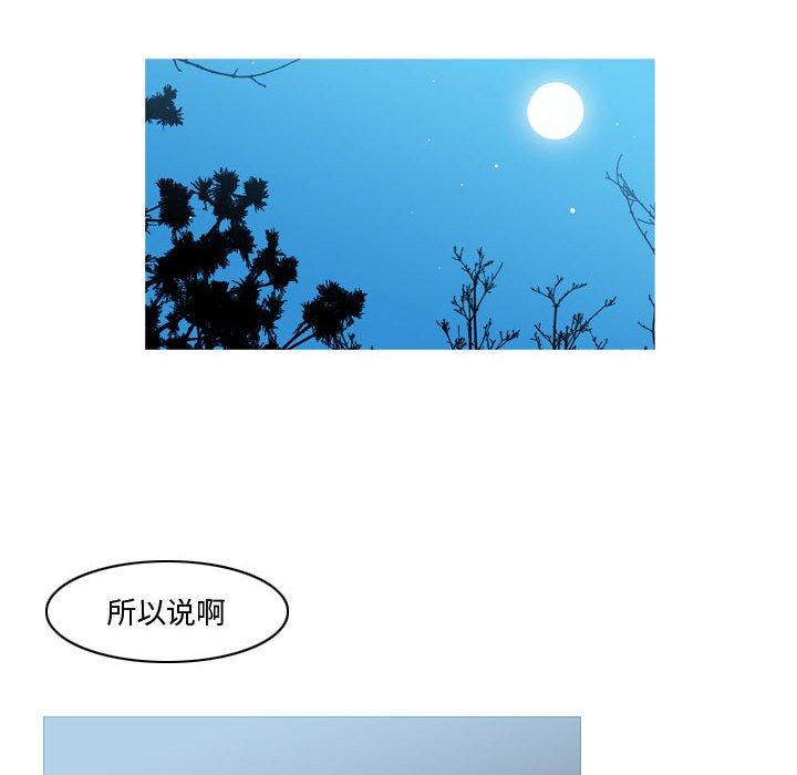 恶劣时代[h漫]韩漫全集-恶劣时代-第 27 话无删减无遮挡章节图片 