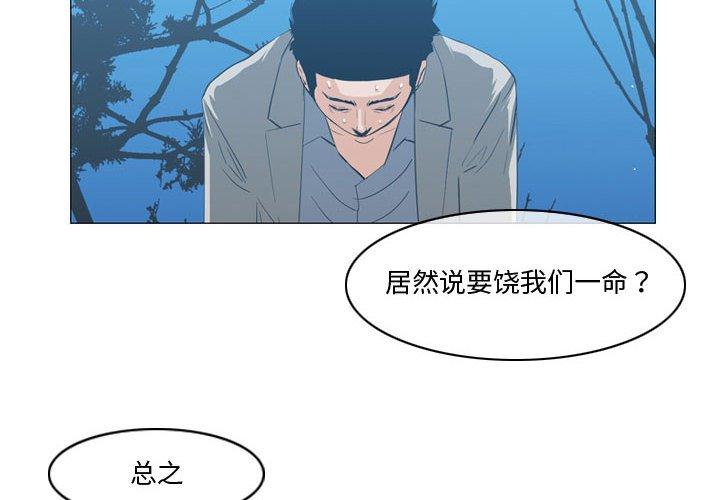 恶劣时代[h漫]韩漫全集-恶劣时代-第 27 话无删减无遮挡章节图片 