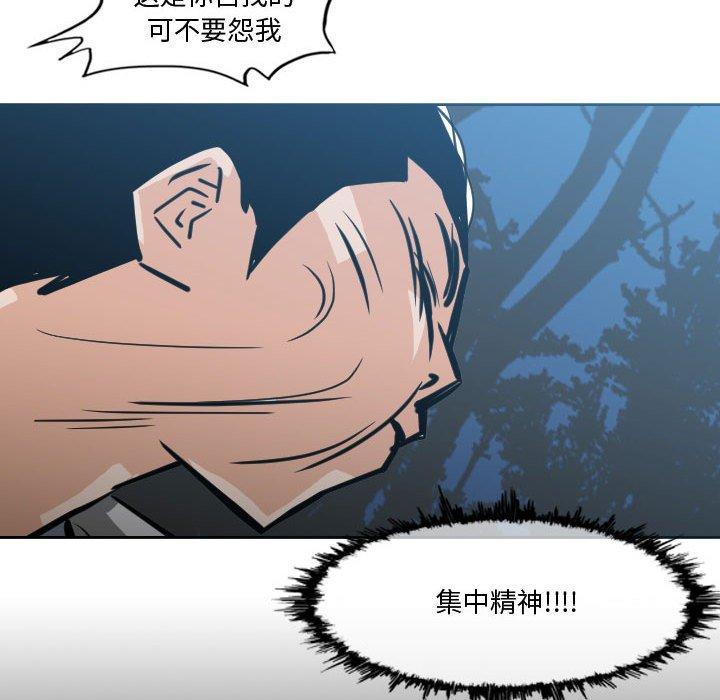 恶劣时代[h漫]韩漫全集-恶劣时代-第 27 话无删减无遮挡章节图片 