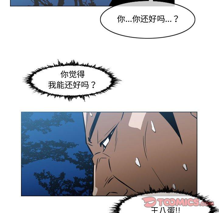 恶劣时代[h漫]韩漫全集-恶劣时代-第 27 话无删减无遮挡章节图片 