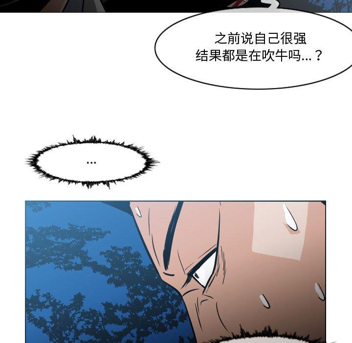 恶劣时代[h漫]韩漫全集-恶劣时代-第 27 话无删减无遮挡章节图片 