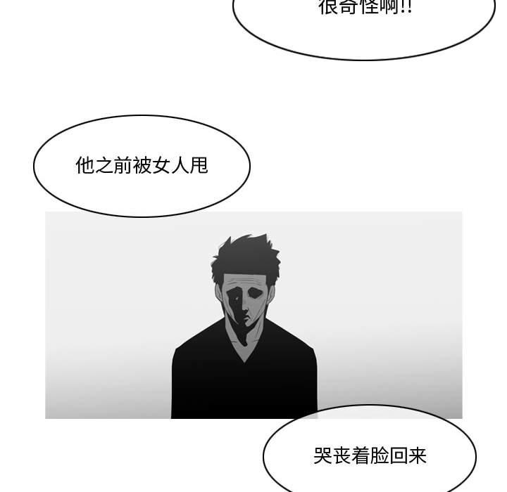 恶劣时代[h漫]韩漫全集-恶劣时代-第 27 话无删减无遮挡章节图片 