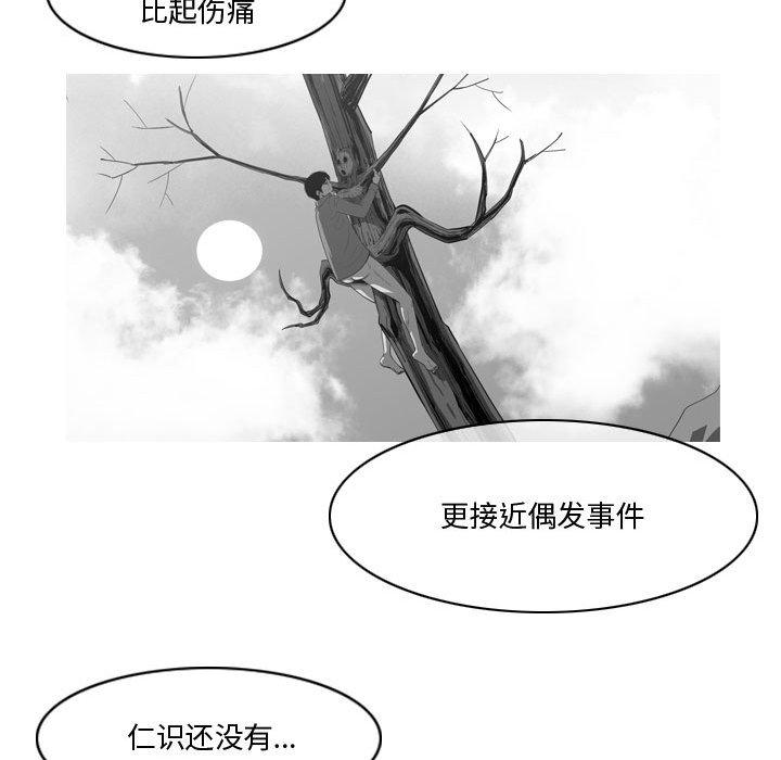 恶劣时代[h漫]韩漫全集-恶劣时代-第 27 话无删减无遮挡章节图片 