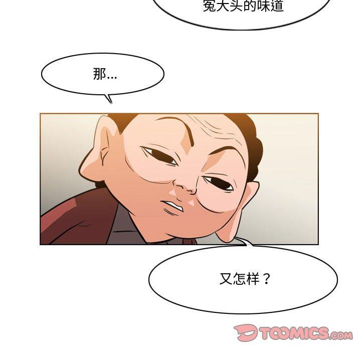 恶劣时代[h漫]韩漫全集-恶劣时代-第 27 话无删减无遮挡章节图片 