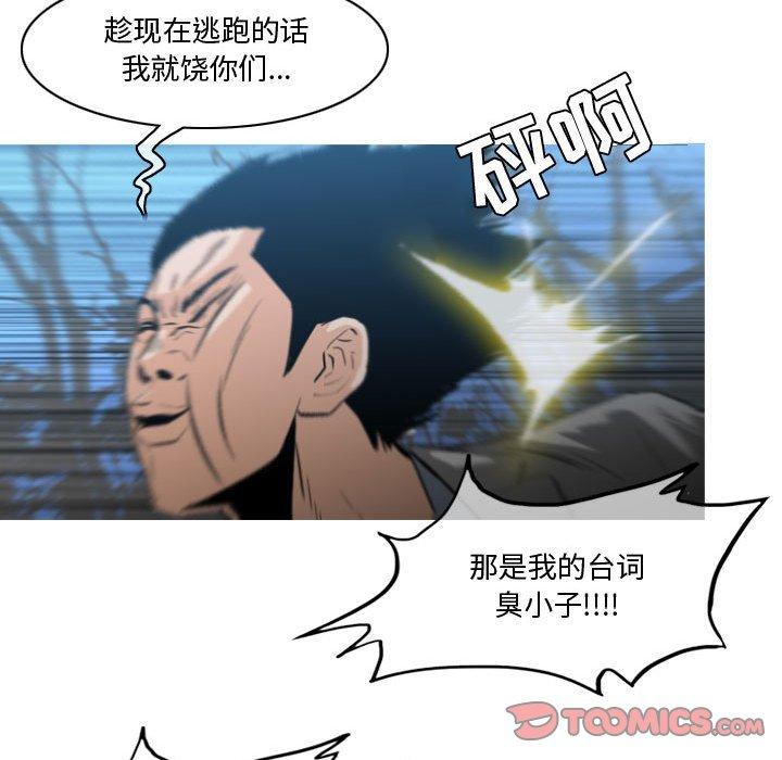 恶劣时代[h漫]韩漫全集-恶劣时代-第 27 话无删减无遮挡章节图片 