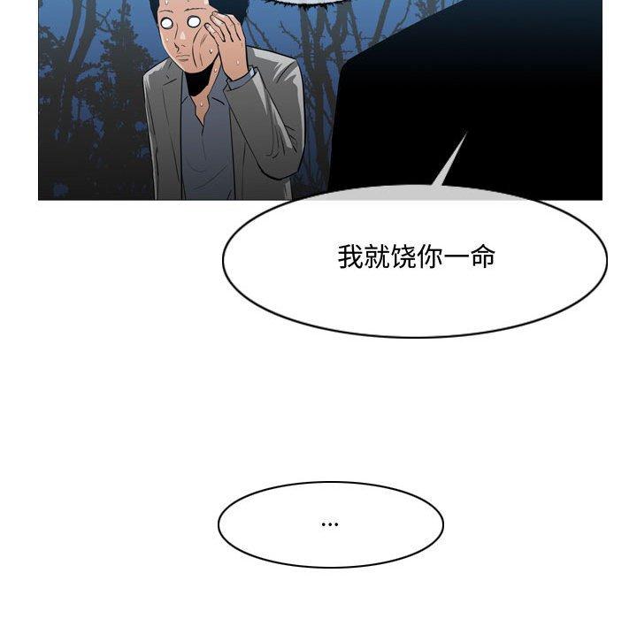 恶劣时代[h漫]韩漫全集-恶劣时代-第 27 话无删减无遮挡章节图片 