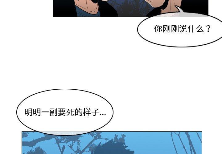 恶劣时代[h漫]韩漫全集-恶劣时代-第 27 话无删减无遮挡章节图片 
