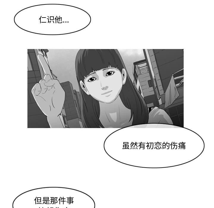 恶劣时代[h漫]韩漫全集-恶劣时代-第 27 话无删减无遮挡章节图片 