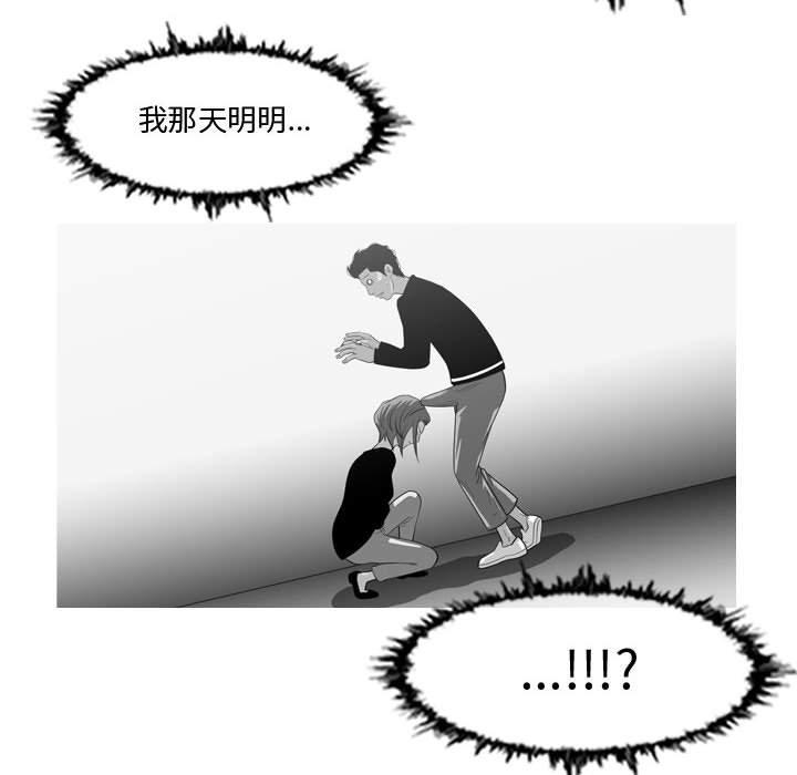恶劣时代[h漫]韩漫全集-恶劣时代-第 27 话无删减无遮挡章节图片 