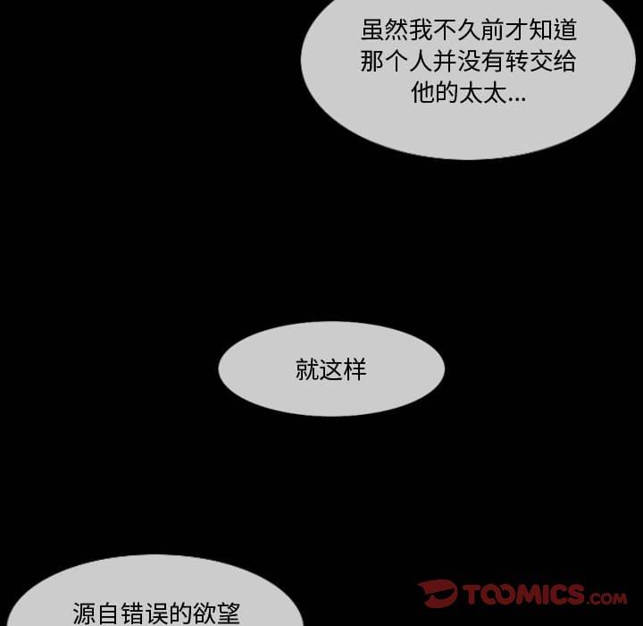 恶劣时代[h漫]韩漫全集-恶劣时代-第 28 话无删减无遮挡章节图片 