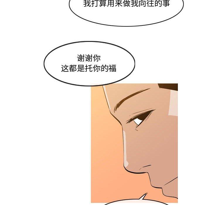 恶劣时代[h漫]韩漫全集-恶劣时代-第 28 话无删减无遮挡章节图片 