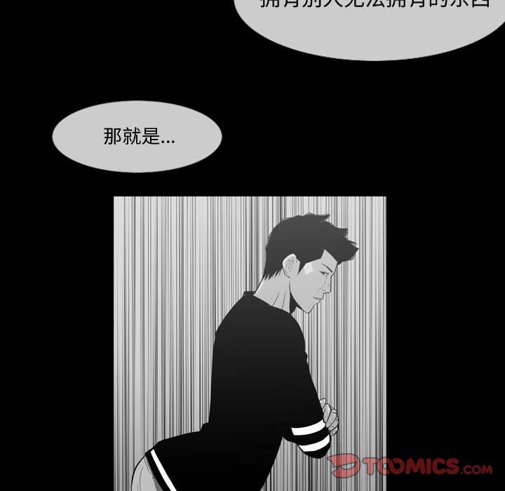恶劣时代[h漫]韩漫全集-恶劣时代-第 28 话无删减无遮挡章节图片 