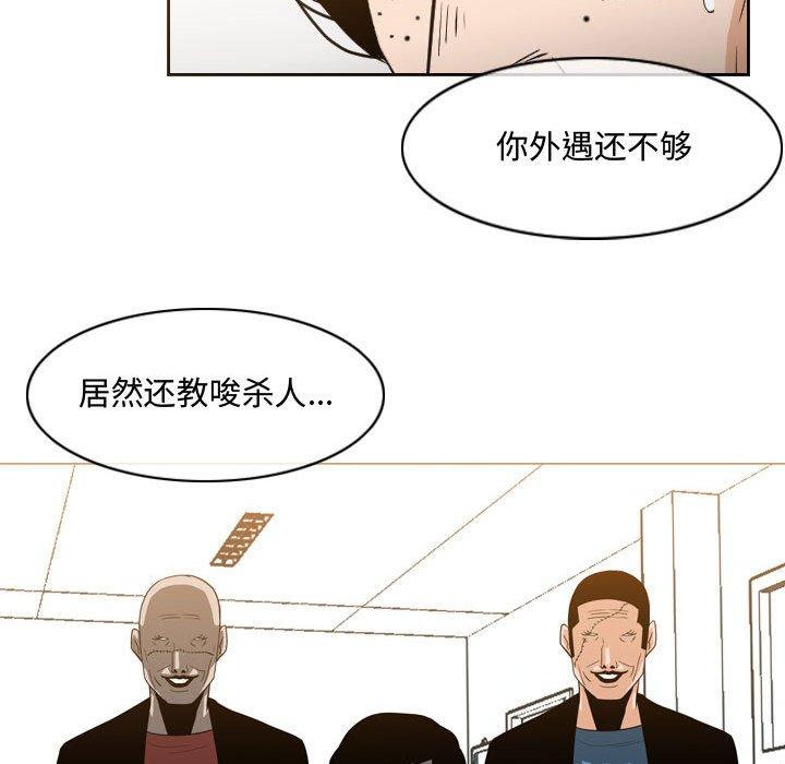 恶劣时代[h漫]韩漫全集-恶劣时代-第 28 话无删减无遮挡章节图片 