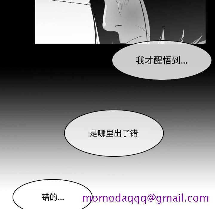 恶劣时代[h漫]韩漫全集-恶劣时代-第 28 话无删减无遮挡章节图片 