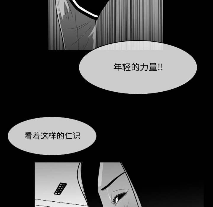 恶劣时代[h漫]韩漫全集-恶劣时代-第 28 话无删减无遮挡章节图片 