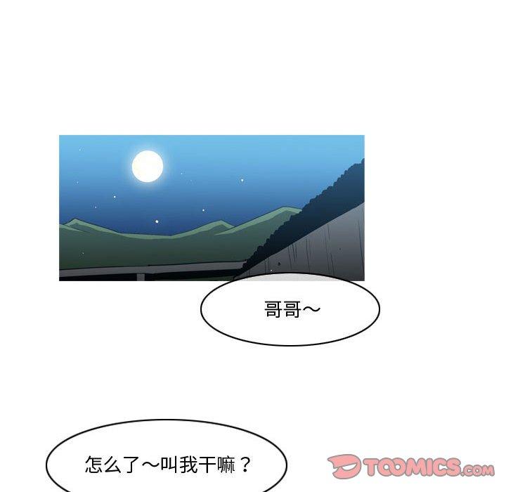 恶劣时代[h漫]韩漫全集-恶劣时代-第 28 话无删减无遮挡章节图片 