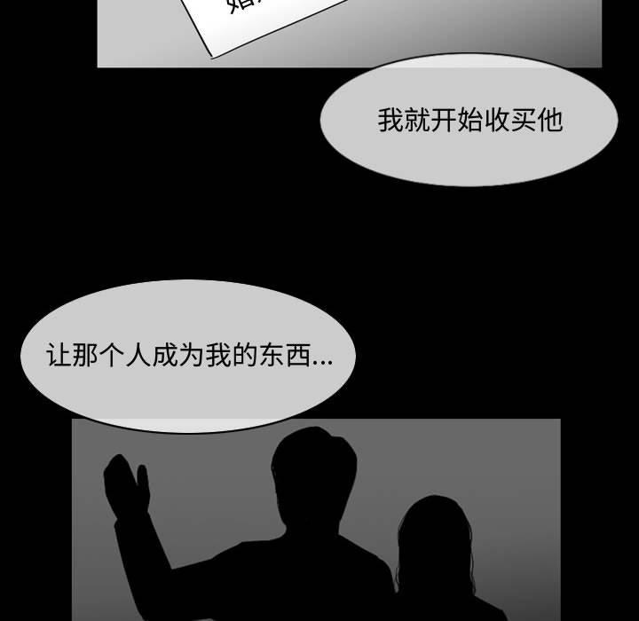 恶劣时代[h漫]韩漫全集-恶劣时代-第 28 话无删减无遮挡章节图片 