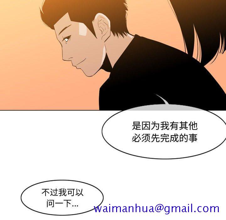 恶劣时代[h漫]韩漫全集-恶劣时代-第 28 话无删减无遮挡章节图片 