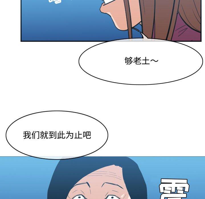恶劣时代[h漫]韩漫全集-恶劣时代-第 28 话无删减无遮挡章节图片 