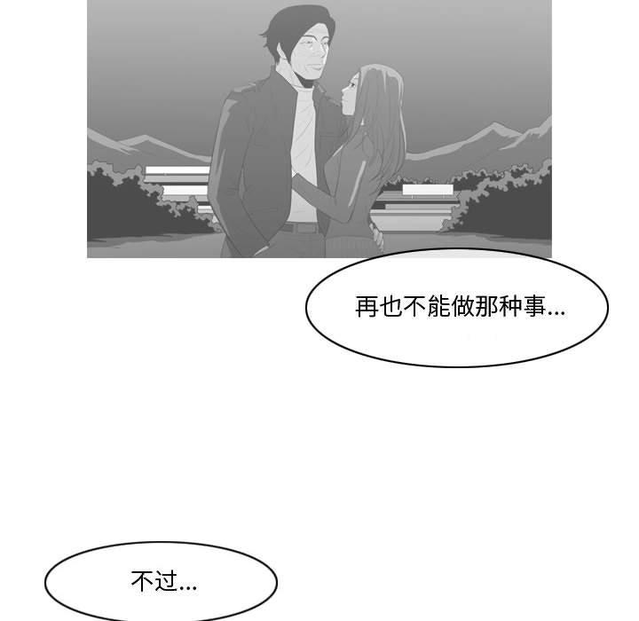 恶劣时代[h漫]韩漫全集-恶劣时代-第 28 话无删减无遮挡章节图片 