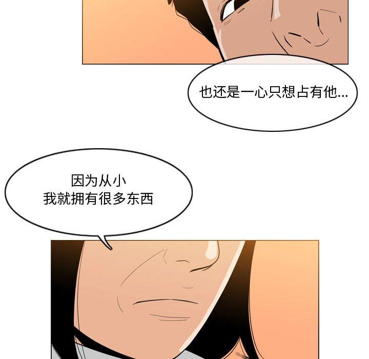 恶劣时代[h漫]韩漫全集-恶劣时代-第 28 话无删减无遮挡章节图片 