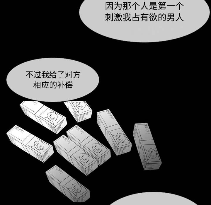 恶劣时代[h漫]韩漫全集-恶劣时代-第 28 话无删减无遮挡章节图片 