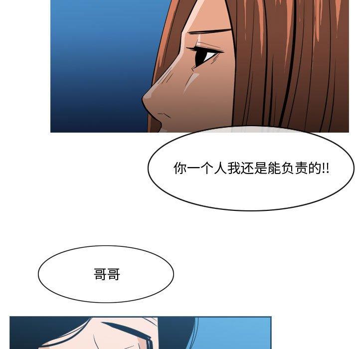 恶劣时代[h漫]韩漫全集-恶劣时代-第 28 话无删减无遮挡章节图片 