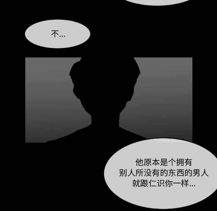 恶劣时代[h漫]韩漫全集-恶劣时代-第 28 话无删减无遮挡章节图片 