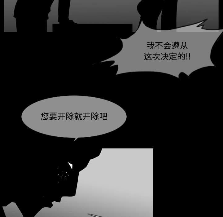 恶劣时代[h漫]韩漫全集-恶劣时代-第 28 话无删减无遮挡章节图片 