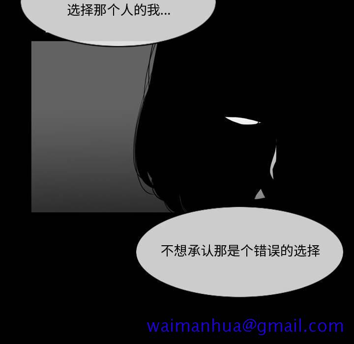 恶劣时代[h漫]韩漫全集-恶劣时代-第 28 话无删减无遮挡章节图片 