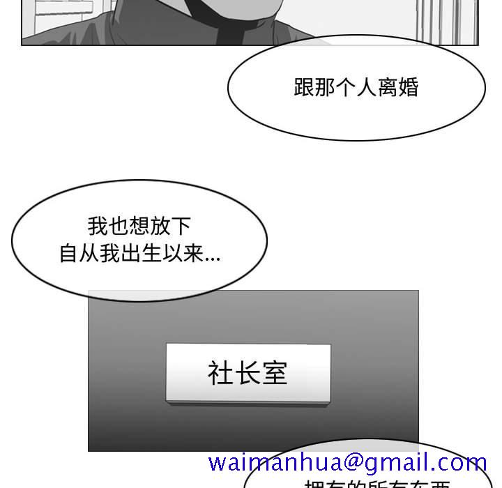 恶劣时代[h漫]韩漫全集-恶劣时代-第 28 话无删减无遮挡章节图片 