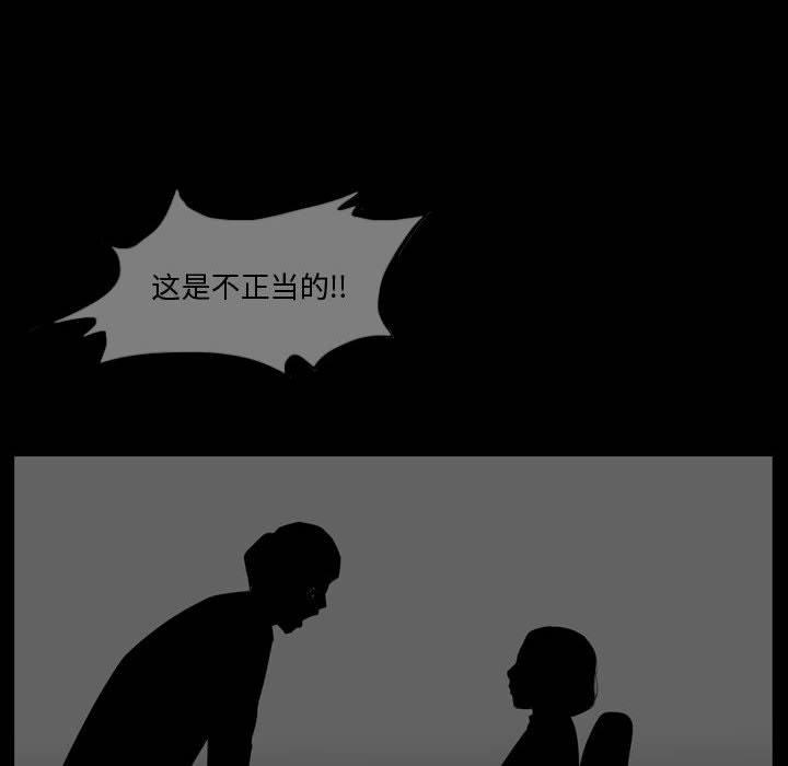 恶劣时代[h漫]韩漫全集-恶劣时代-第 28 话无删减无遮挡章节图片 