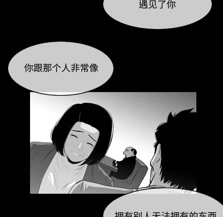 恶劣时代[h漫]韩漫全集-恶劣时代-第 28 话无删减无遮挡章节图片 