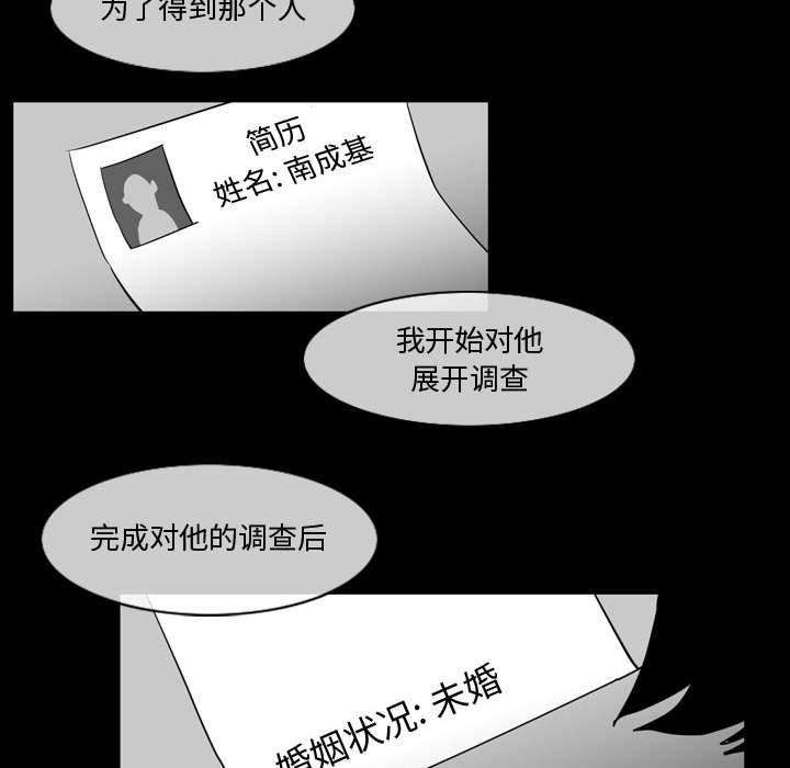 恶劣时代[h漫]韩漫全集-恶劣时代-第 28 话无删减无遮挡章节图片 