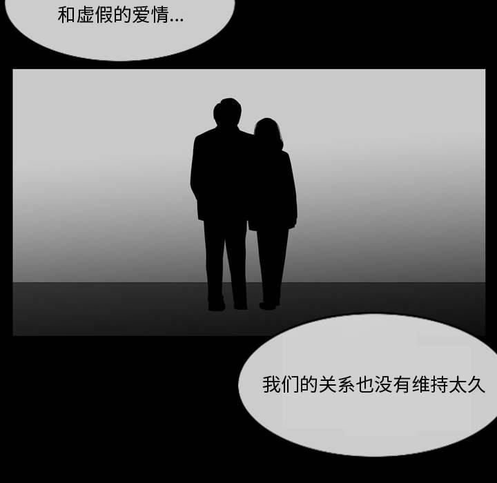 恶劣时代[h漫]韩漫全集-恶劣时代-第 28 话无删减无遮挡章节图片 