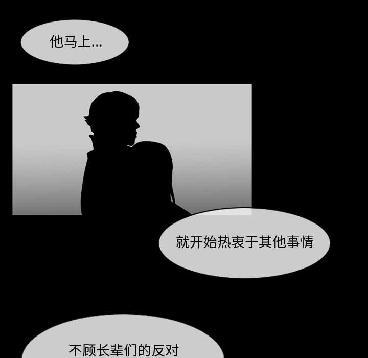 恶劣时代[h漫]韩漫全集-恶劣时代-第 28 话无删减无遮挡章节图片 