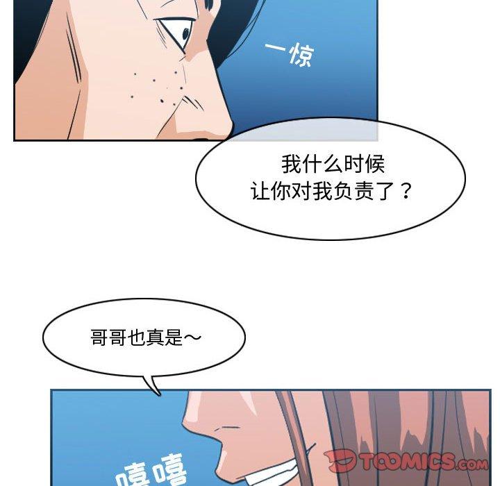 恶劣时代[h漫]韩漫全集-恶劣时代-第 28 话无删减无遮挡章节图片 