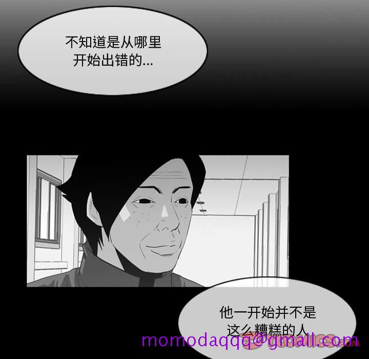 恶劣时代[h漫]韩漫全集-恶劣时代-第 28 话无删减无遮挡章节图片 