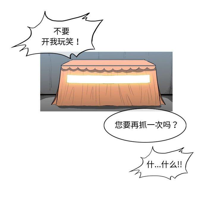 恶劣时代[h漫]韩漫全集-恶劣时代-第 28 话无删减无遮挡章节图片 