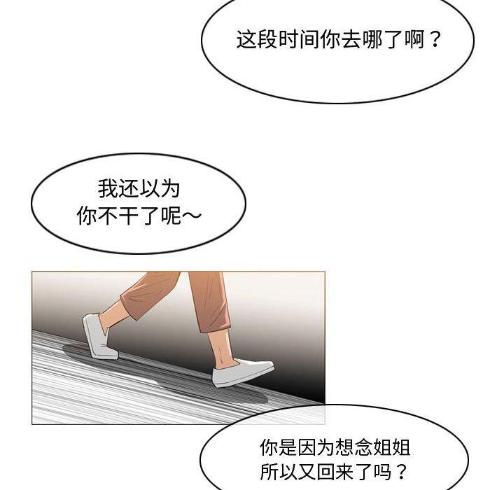 恶劣时代[h漫]韩漫全集-恶劣时代-第 29 话无删减无遮挡章节图片 