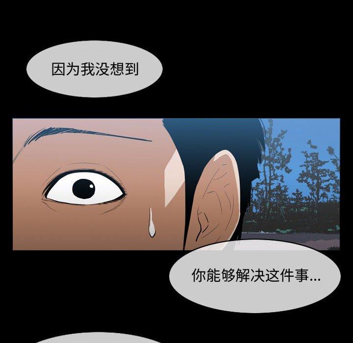 恶劣时代[h漫]韩漫全集-恶劣时代-第 29 话无删减无遮挡章节图片 