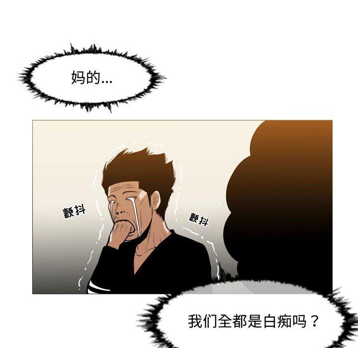 恶劣时代[h漫]韩漫全集-恶劣时代-第 29 话无删减无遮挡章节图片 